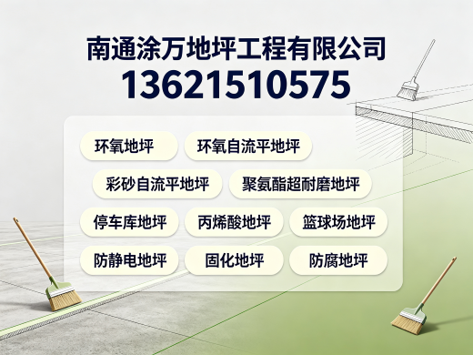 涂万地坪德州线上分站